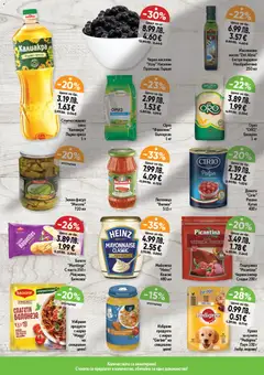 Преглед на Седмична брошура 49 от магазин Дар - Офертата е валидна от 04.12.2025 | Cтраница: 10