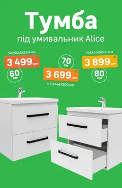 Попередній перегляд каталогу Поточний каталог з магазину Леруа мерлен дійсний від 01.12.2025 | Strana: 10