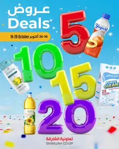 Preview of the catalogue Offers of store Sharjah Co-operative Society valid from 16 Oct, 2025