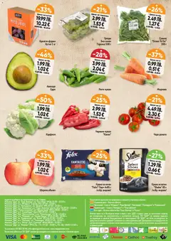 Преглед на Седмична брошура 44 от магазин Дар - Офертата е валидна от 30.10.2025 | Cтраница : 16