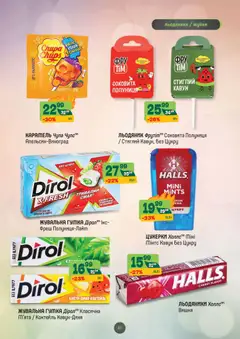 Попередній перегляд каталогу Поточний каталог з магазину Близенько дійсний від 27.10.2025 | Strana: 41