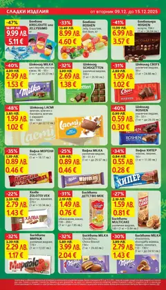 Преглед на Седмична брошура 50 от магазин T Market - Офертата е валидна от 09.12.2025 | Cтраница: 22