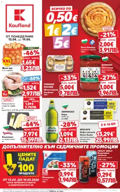 Преглед на Кауфланд Седмична брошура от магазин Кауфланд - Офертата е валидна от 13.04.2026