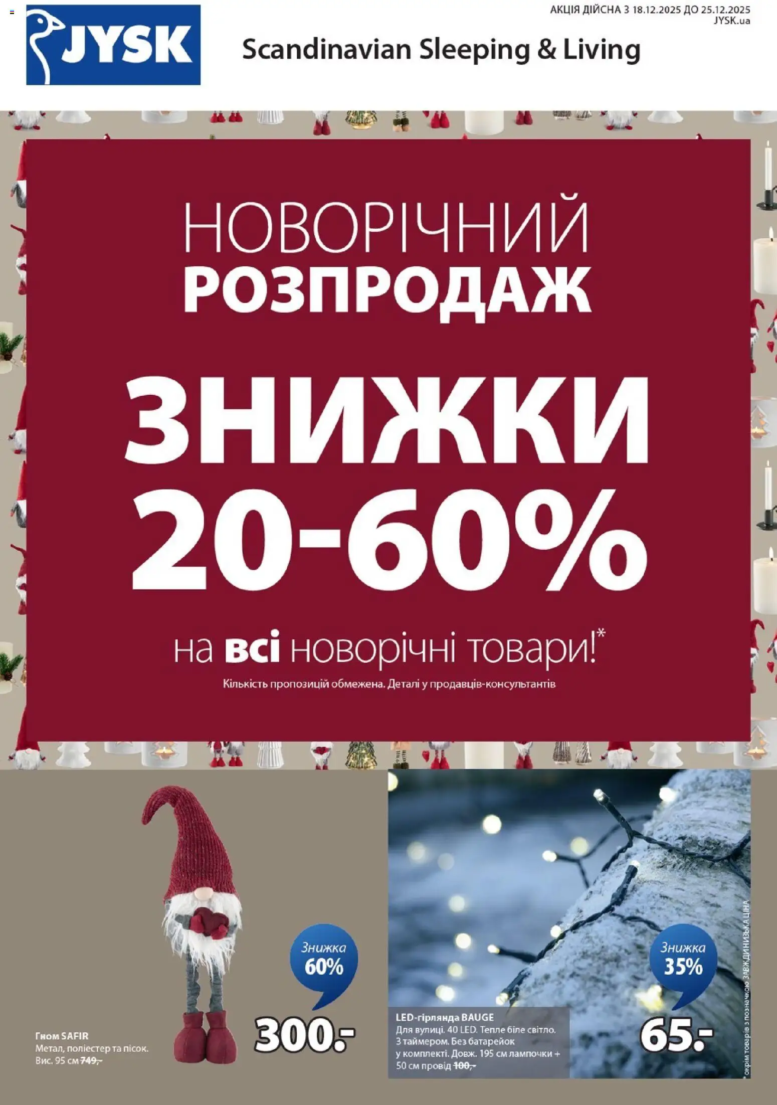 Попередній перегляд каталогу Вигідні товари з магазину Юск дійсний від 16.12.2025