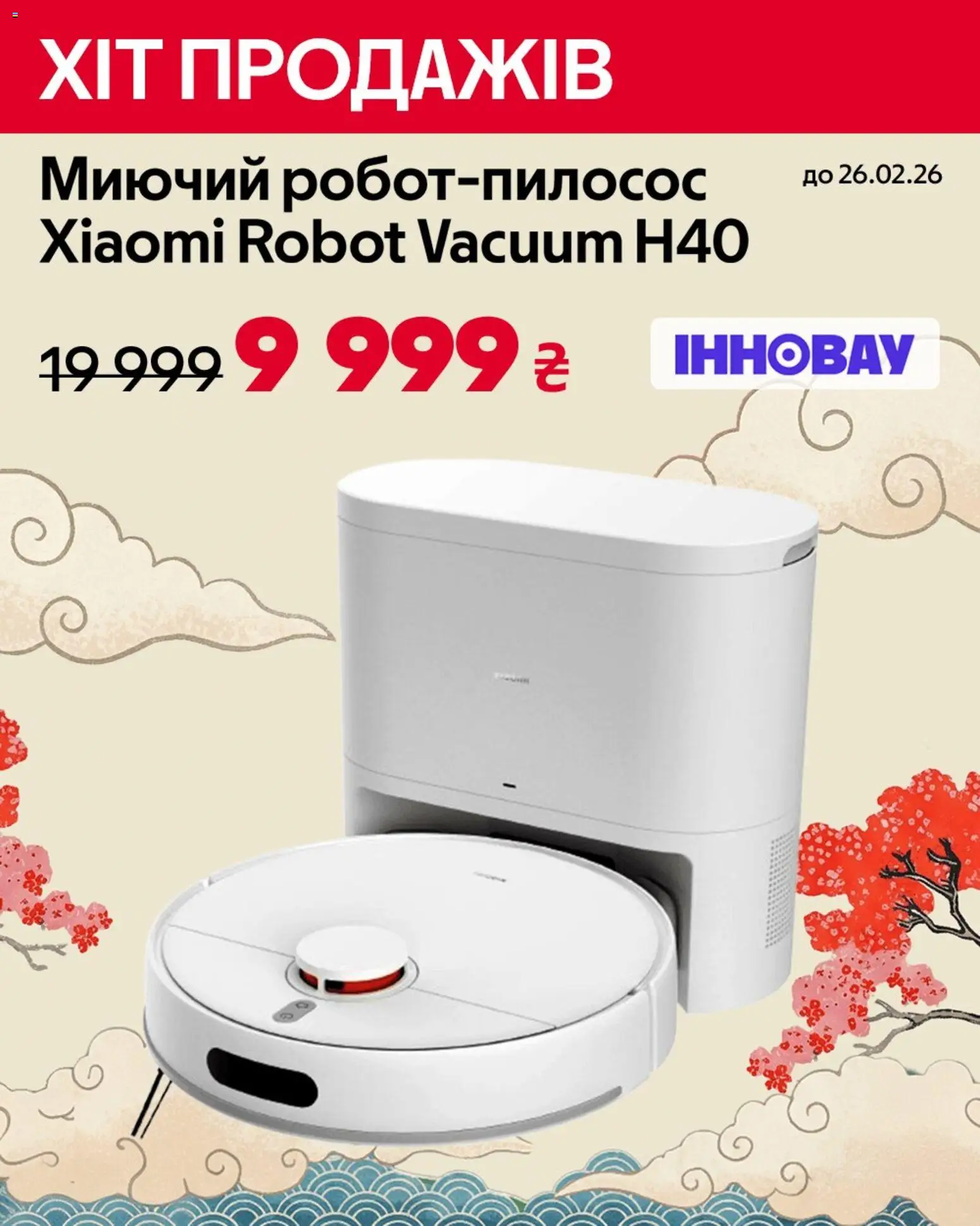 Попередній перегляд каталогу Поточний каталог з магазину Алло дійсний від 20.02.2026