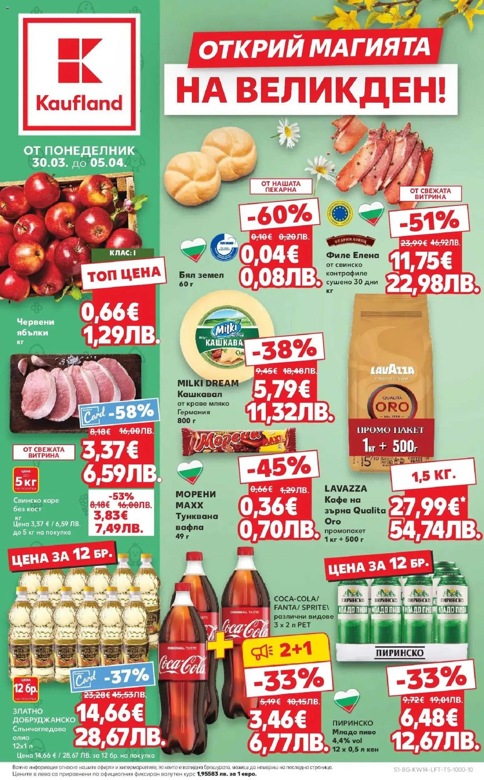 {LeafletName} на магазин {shop} и офертите му валидни от {StartDate} - Номер на страницата {pageNumber}