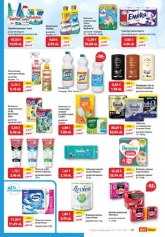 Преглед на Брошура от магазин HIT Max - Офертата е валидна от 30.10.2025 | Cтраница : 11