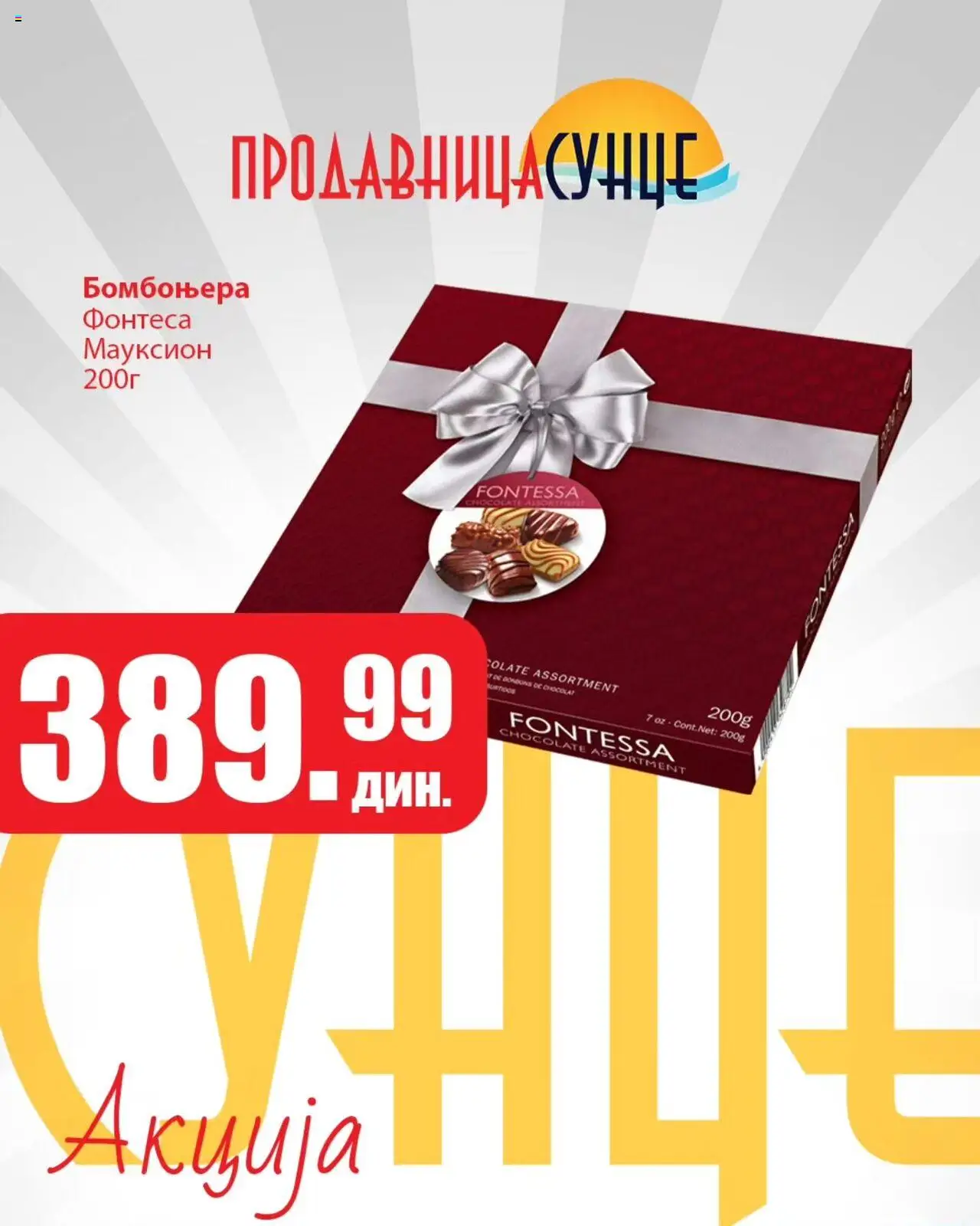 Sunce katalog važi od 04.10.2025 - stranica 1