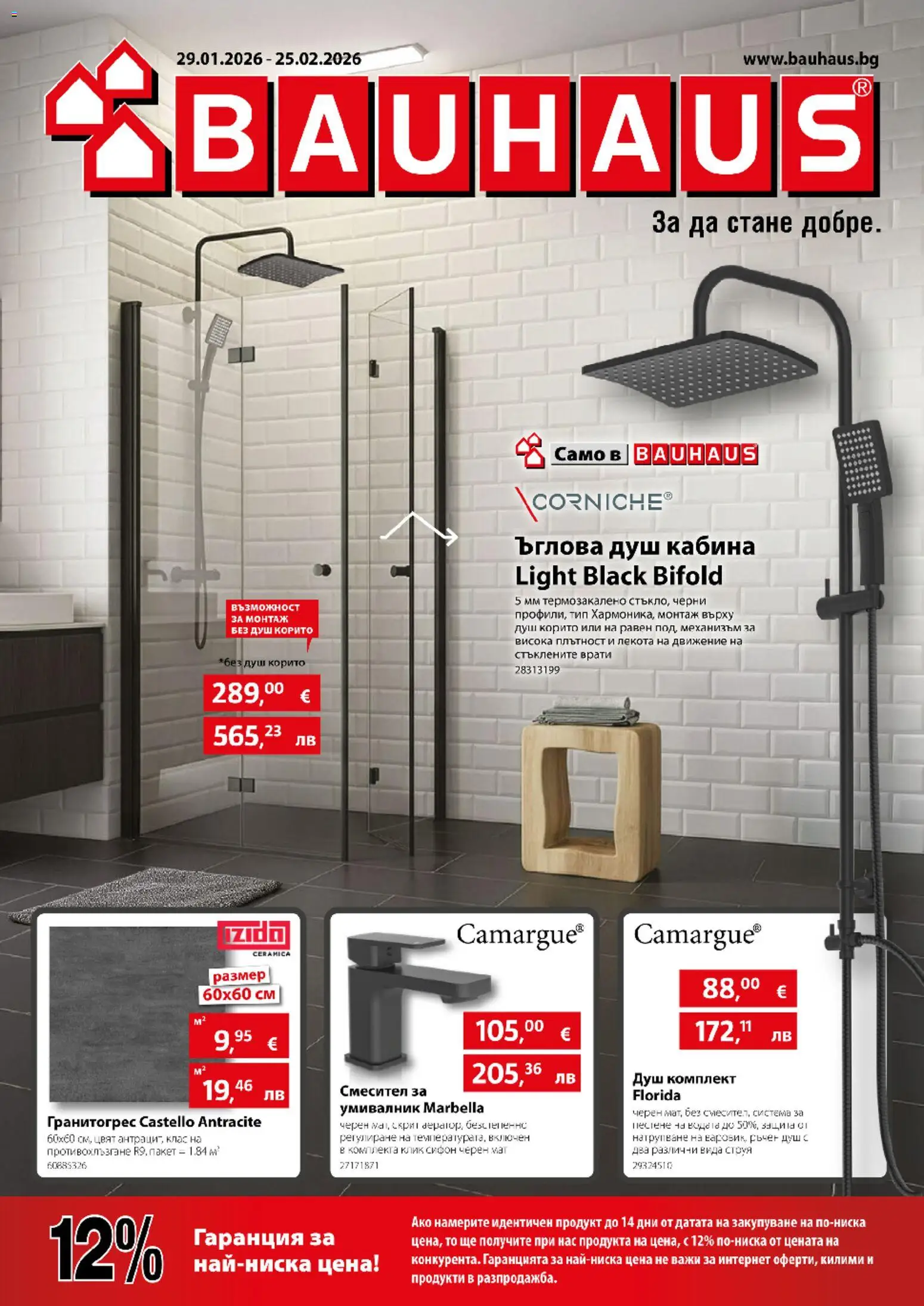 Преглед на Брошура от магазин Bauhaus - Офертата е валидна от 29.01.2026 - Душ, Сифон, Смесител, Умивалник