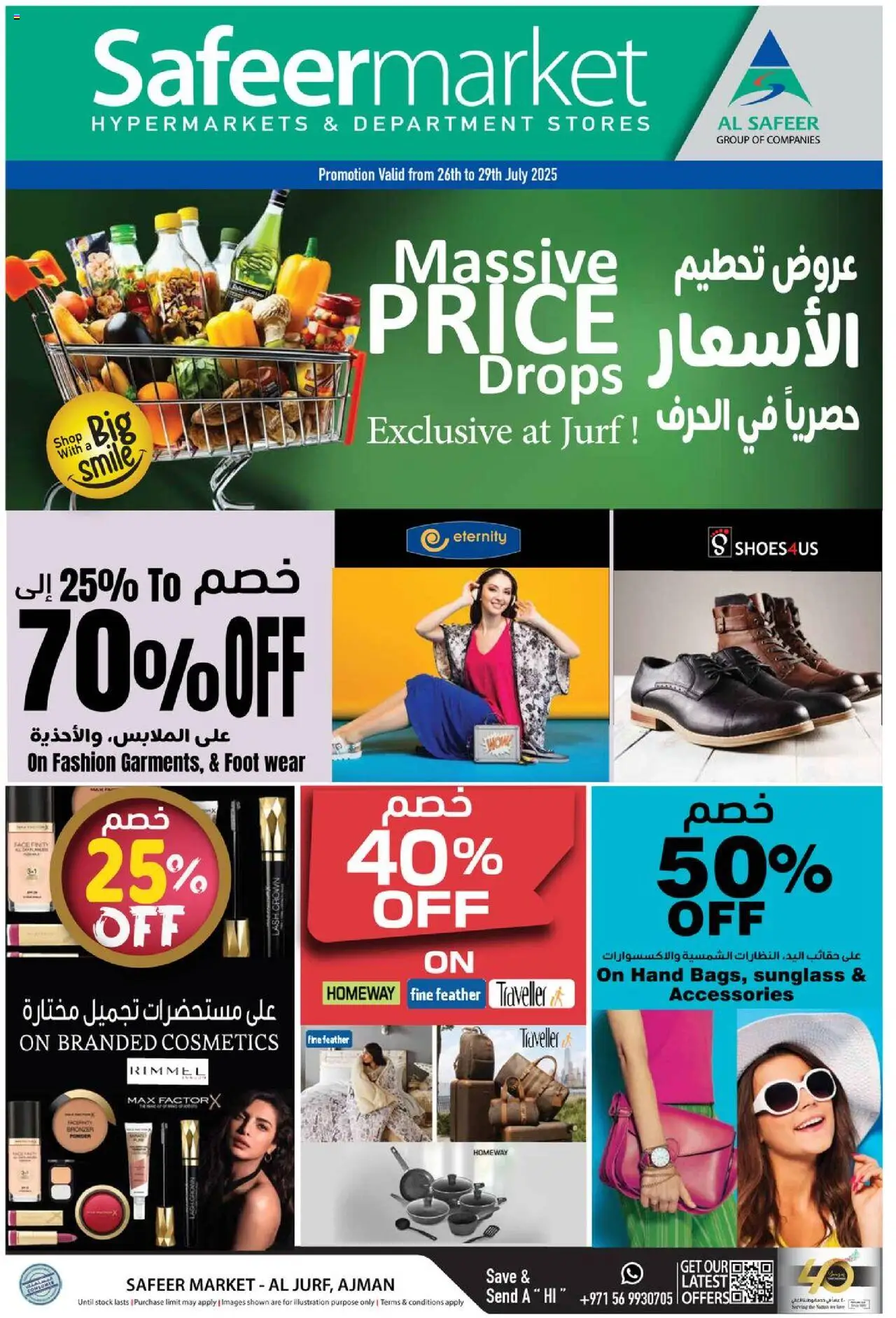 Catalogue Safeermarket catalog - the latest offers and deals valid from 28 Jul, 2025 page 1