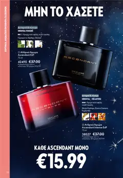 Preview of leaflet Catalogue 17/2025 from shop Oriflame valid from 10/12/2025 | Σελίδα: 56