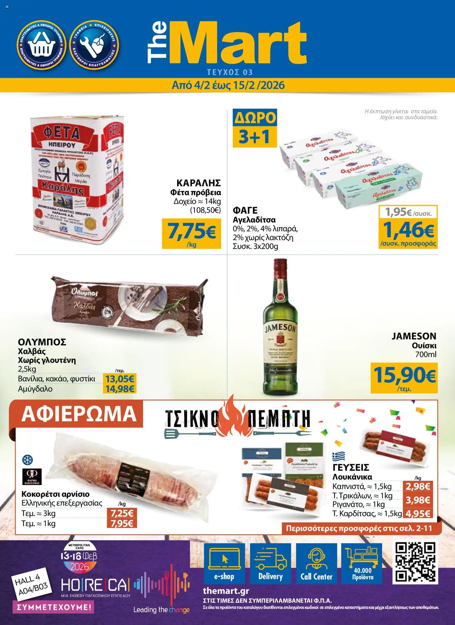 Preview of leaflet Φυλλάδιο from shop The Mart valid from 04/02/2026