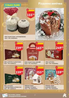 Попередній перегляд каталогу Поточний каталог з магазину Ашан дійсний від 19.11.2025 | Strana: 7