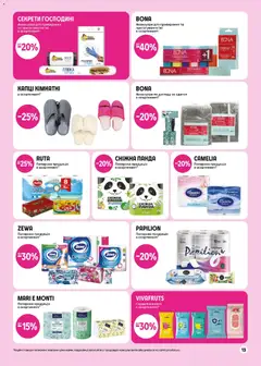 Попередній перегляд каталогу Чорна п'ятниця з магазину PROSTOR дійсний від 20.11.2025 | Strana: 13