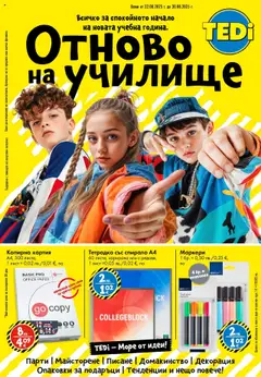 Преглед на Брошура от магазин TEDi - Офертата е валидна от 22.08.2025