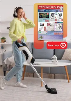 Преглед на Брошура - Предложения от Технополис от магазин Технополис - Офертата е валидна от 30.10.2025