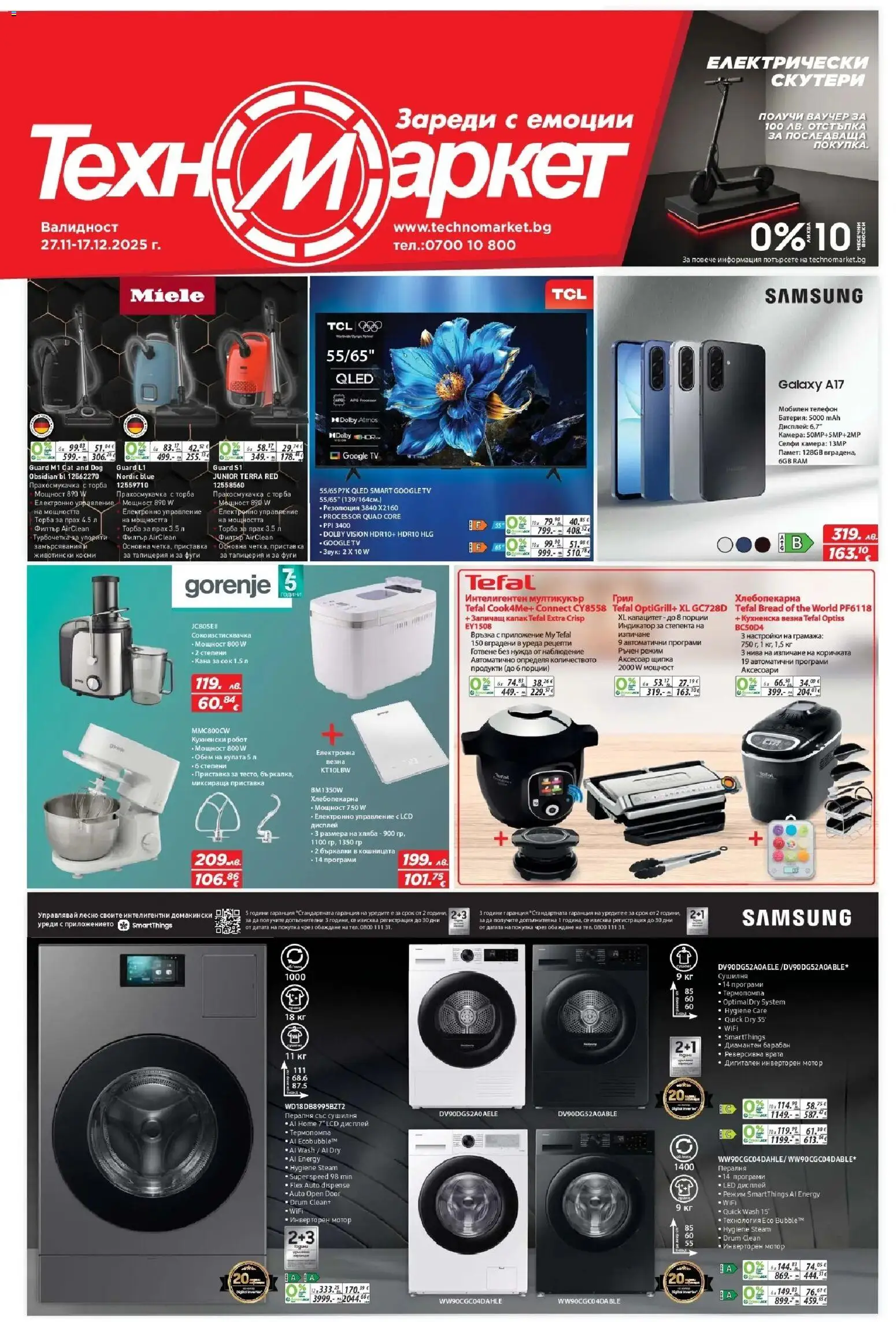 Преглед на Брошура от магазин Техномаркет - Офертата е валидна от 27.11.2025