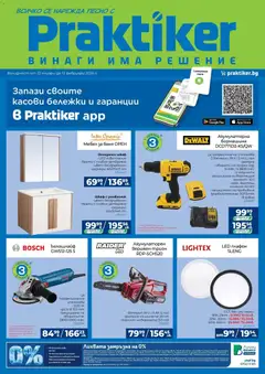 Преглед на Брошура от магазин Практикер - Офертата е валидна от 22.01.2026