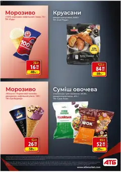 Попередній перегляд каталогу Чорна п'ятниця з магазину АТБ дійсний від 26.11.2025 | Strana: 20