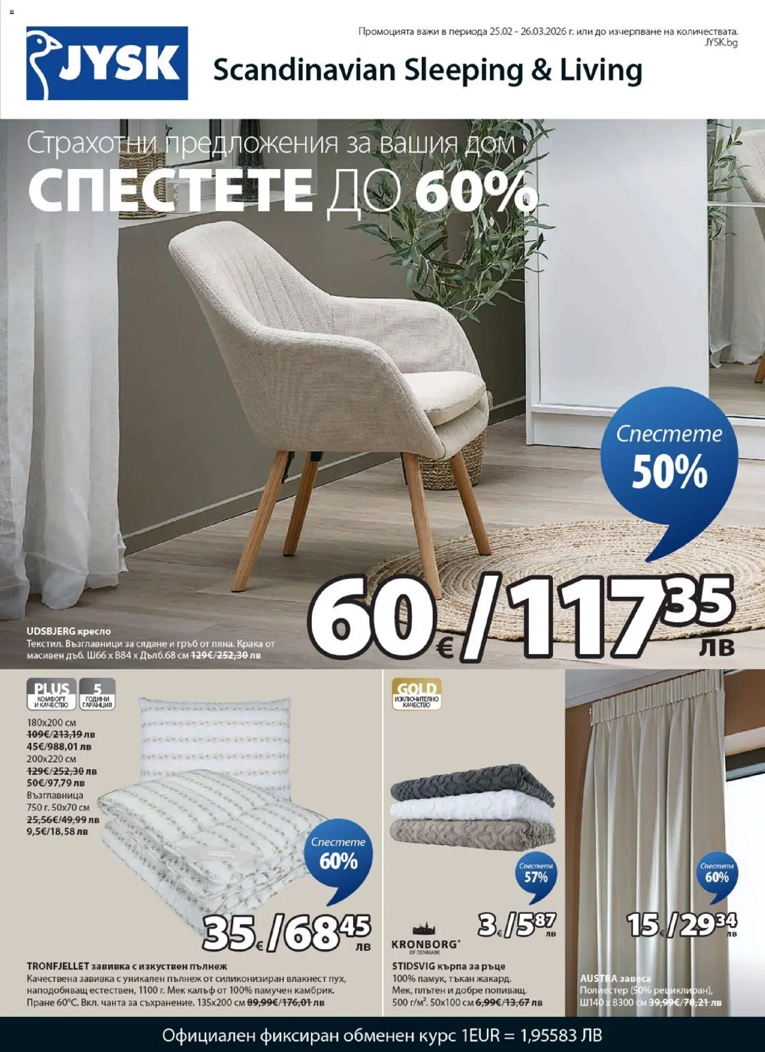 Преглед на Брошура от магазин JYSK - Офертата е валидна от 25.02.2026