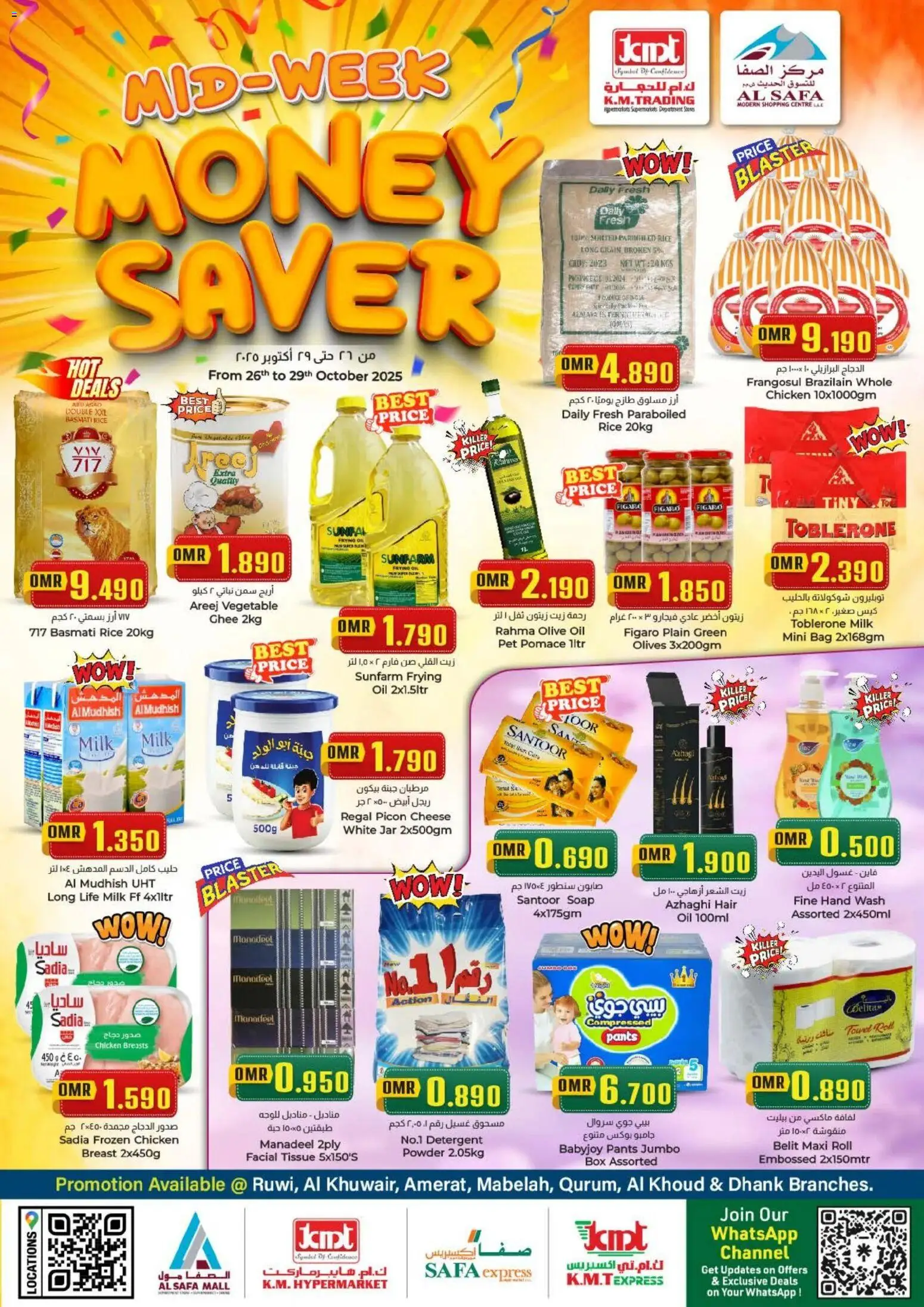 Catalogue KM Trading catalog - the latest offers and deals valid from 26 Oct, 2025 page 1