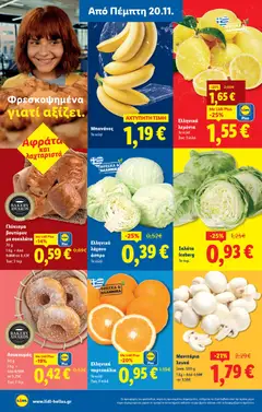 Preview of leaflet Φυλλάδιο - Food & Nonfood from shop Lidl valid from 20/11/2025 | Σελίδα: 4