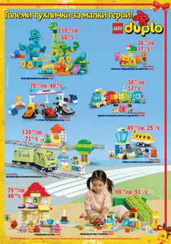 Преглед на Брошура от магазин Хиполенд - Офертата е валидна от 02.12.2025 | Cтраница: 17