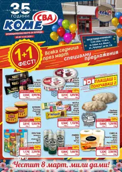 Преглед на CBA Седмична брошура от магазин CBA - Офертата е валидна от 05.03.2026