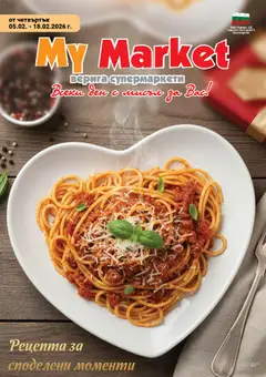 Преглед на Брошура от магазин My Market - Офертата е валидна от 05.02.2026