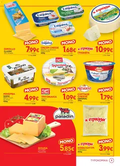 Preview of leaflet Φυλλάδιο from shop Bazaar valid from 05/11/2025 | Σελίδα: 3