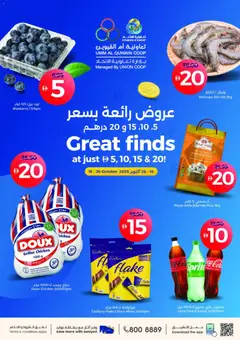 Preview of the catalogue Offers Umm Al Quwain of store Union COOP valid from 20 Oct, 2025