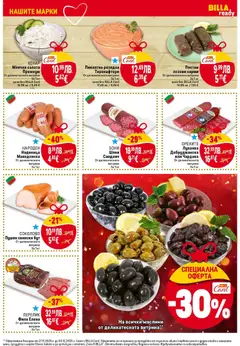 Преглед на Седмична брошура 48 от магазин Билла - Офертата е валидна от 27.11.2025 | Cтраница: 13