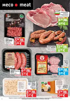 Преглед на Седмична брошура 44 от магазин Фантастико - Офертата е валидна от 30.10.2025 | Cтраница : 8