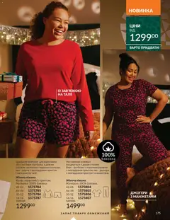 Попередній перегляд каталогу Каталог ГРУДЕНЬ 2025 з магазину AVON дійсний від 01.12.2025 | Strana: 175