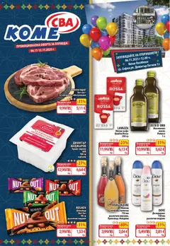 Преглед на Седмична брошура 45 от магазин CBA - Офертата е валидна от 06.11.2025