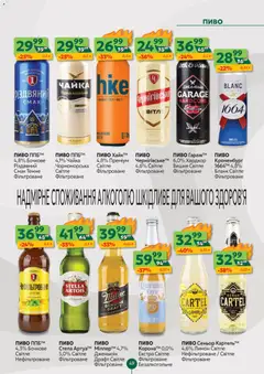 Попередній перегляд каталогу Поточний каталог з магазину Близенько дійсний від 24.11.2025 | Strana: 49