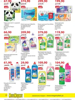 Попередній перегляд каталогу Поточний каталог з магазину Мегамаркет дійсний від 04.11.2025 | Strana: 22
