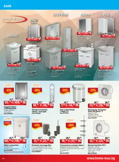 Преглед на Брошура от магазин HomeMax - Офертата е валидна от 04.12.2025 | Cтраница: 24