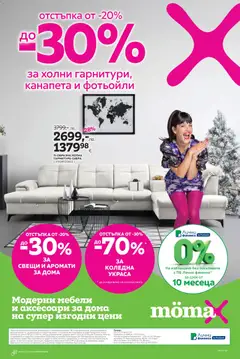 Преглед на Брошура от магазин Mömax - Офертата е валидна от 15.12.2025
