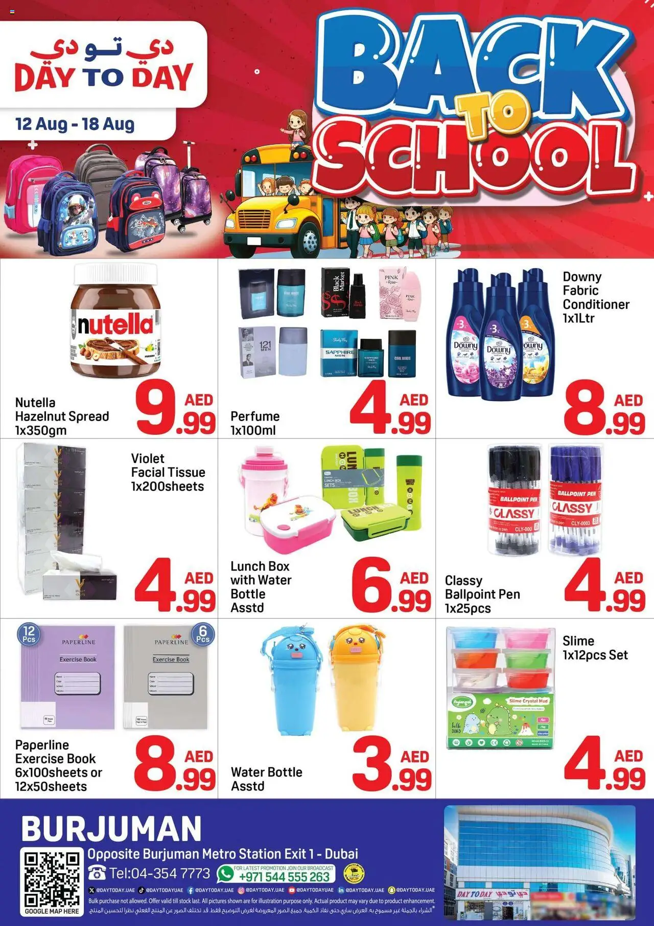 Catalogue Day to Day catalog - the latest offers and deals valid from 12 Aug, 2025 page 1