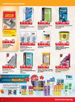 Преглед на Брошура от магазин HomeMax - Офертата е валидна от 08.10.2025 | Cтраница : 42