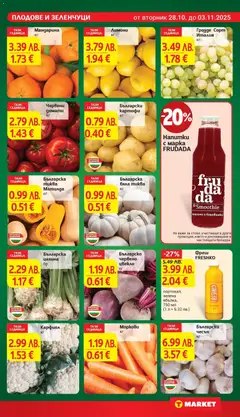 Преглед на Седмична брошура 44 от магазин T Market - Офертата е валидна от 28.10.2025 | Cтраница : 9
