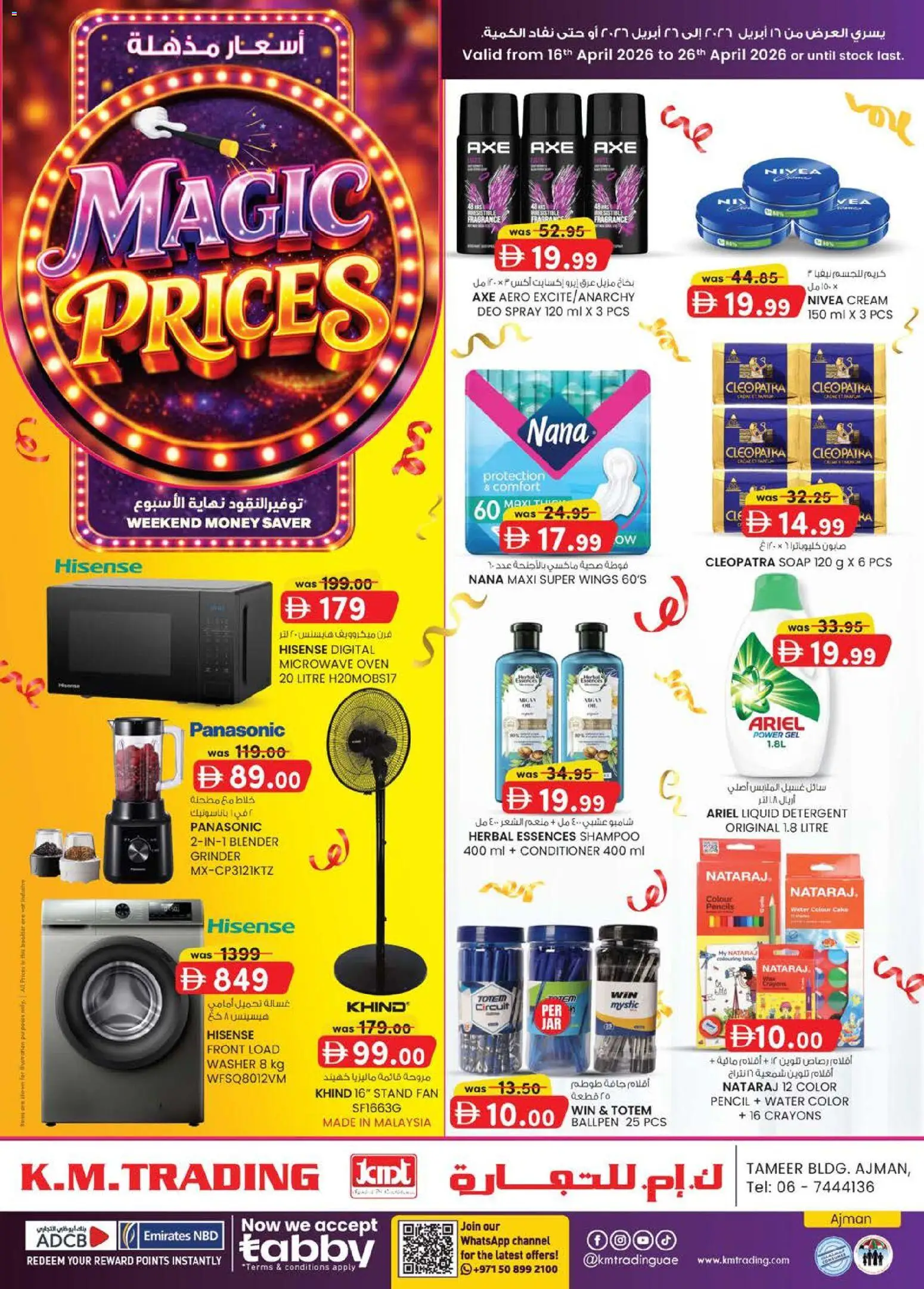 Preview of the catalogue KM Trading catalogue - Ajman Edition of store KM Trading valid from 16 Apr, 2026 - Cake, Water, Blender, Microwave, Cream, Shampoo, Pencil, Conditioner