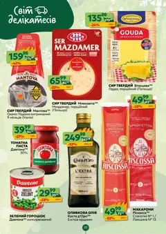 Попередній перегляд каталогу Поточний каталог з магазину Близенько дійсний від 01.12.2025 | Strana: 20