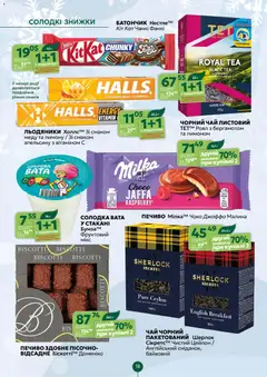 Попередній перегляд каталогу Поточний каталог з магазину Близенько дійсний від 01.12.2025 | Strana: 18