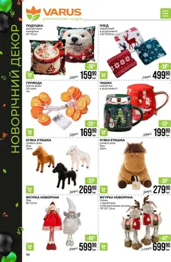 Попередній перегляд каталогу Поточний каталог з магазину VARUS дійсний від 20.11.2025 | Strana: 54