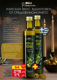 Преглед на Седмична брошура 44 от магазин Билла - Офертата е валидна от 30.10.2025 | Cтраница : 24