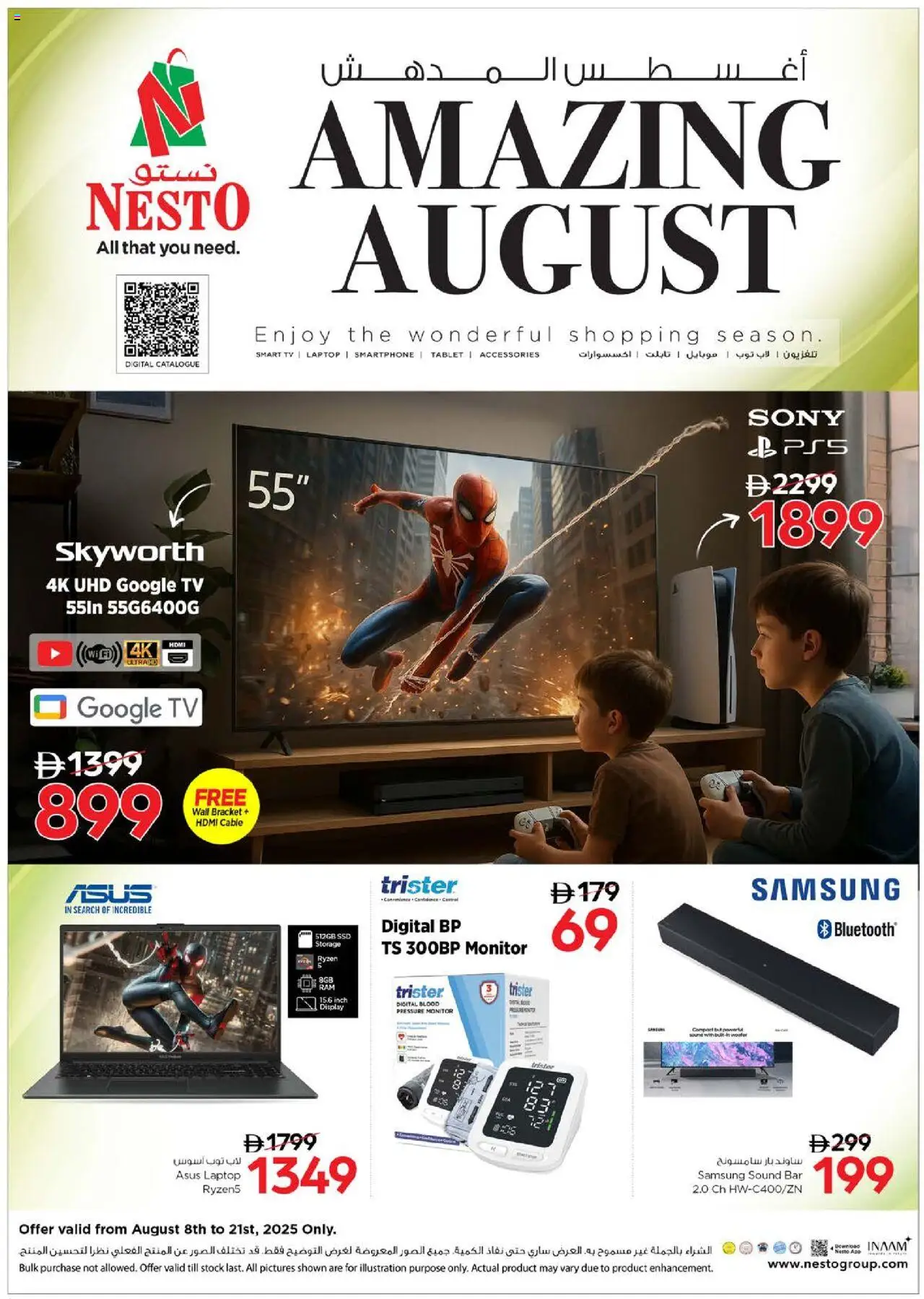 Catalogue Nesto catalog - the latest offers and deals valid from 8 Aug, 2025 page 1 - Tablet