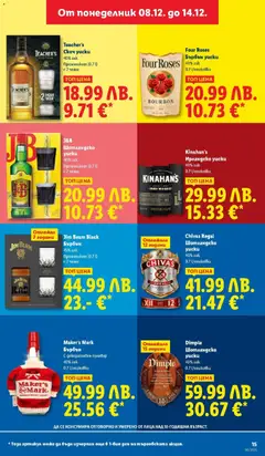 Преглед на Седмична брошура 50 от магазин Лидл - Офертата е валидна от 08.12.2025 | Cтраница: 15