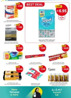 Preview of the catalogue Offers of store Union COOP valid from 25 Jul, 2025 | Sayfa: 34